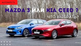 /dir/avtomobili/mazda_3_2020_ili_kia_sid_2020_drajv_ili_semejnye_cennosti_test_drajv_obzor/1-1-0-464