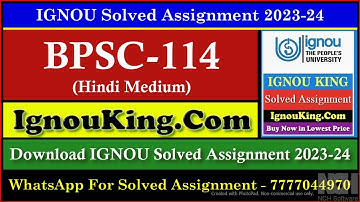 BPSC 114 (Hindi Medium) IGNOU Solved Assignment 2023-24 (Exam Session : June 2024, Dec 2024)