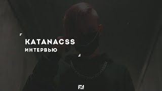 katanacss - Интервью #17