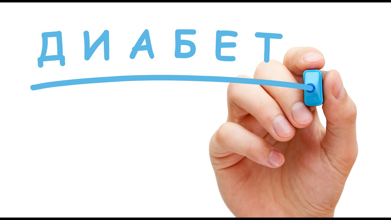 Лада диабет клинические рекомендации