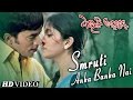 Smruti anka banka nai  sad film song i dhauli express i  samaresh siddhanta mihir hari anu