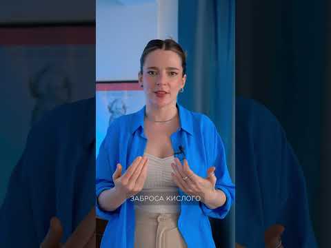 Как влияет мятная жевательная резинка на изжогу #изжога #жвачка #мята #ясебянезнаю