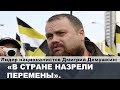 Демушкин:"На что сейчас готов Навальный?"