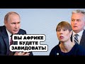 Кислород перекрыли ЖECTКО! Путин отправляет Прибалтику на ДНО африканского уровня