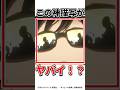 タモさん❓#タコピーの原罪 #アニメ