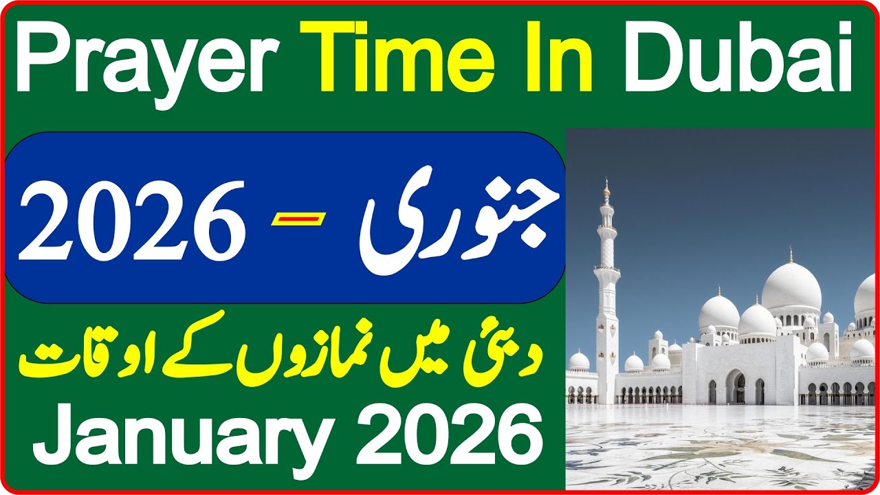 Dubai Prayer Timing January | Prayer Time Today 2026 | Prayer Time | Namaz Time | Azan Time