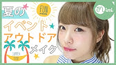 ハロウィンメイク 第2弾 赤ずきん風メイク よしつぐれな編 Mimitv Youtube ハロウィンメイク 第2弾 赤ずきん風メイク よしつぐれな編 Mimitv Youtube