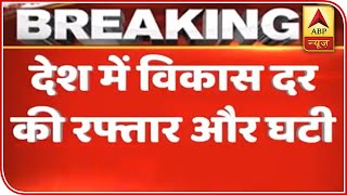 BREAKING l India's GDP Growth Slips To 4.5% In July-September | ABP News