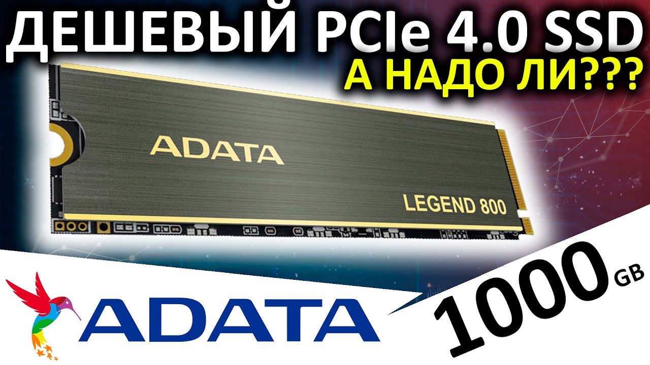 Affordable PCIe 4.0 SSD Review: ADATA Legend 800 1000GB (ALEG-800