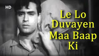 Le Lo Le Lo Duvayen Maa Baap Ki | Maa Baap (1960) | Rajendra Kumar | Mohd. Rafi | Old Classic Song