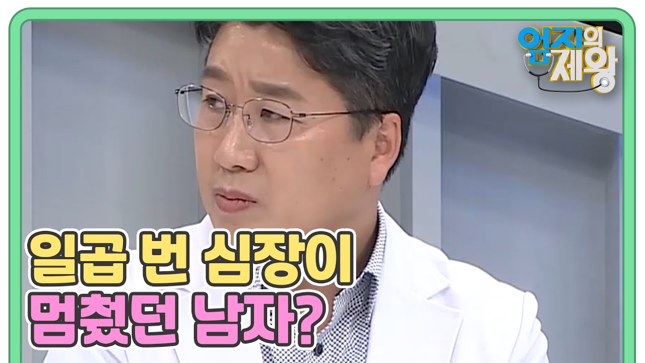 8가지 심정지의 전조 증상 심정지의 원인과 예방 사망의 골든타임