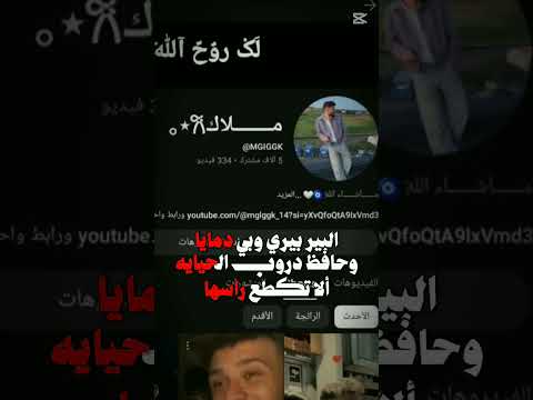 حافظ دروب الحيايه والله العظيم احبكم نفر نفر وشكرن من كل كلبي والله احبكم كلكم فديتكم الشامي