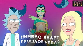 РИК И МОРТИ 5 СЕЗОН - Разбор 1 Серии | Морти - НЕ Внук Рика?