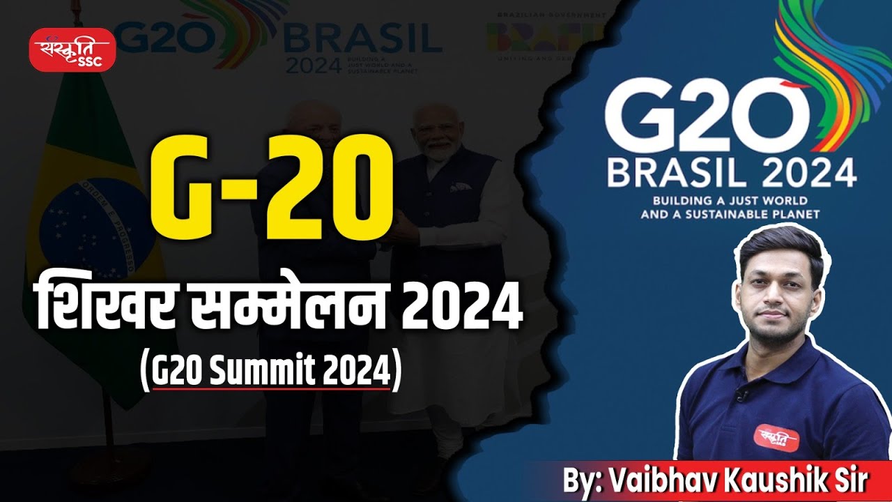 G20 Summit 2024 | G20 Brazil 2024 | Highlights, Outcomes, and Global ...