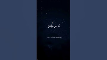 سوره النمل بصوت الشيخ محمد صديق المنشاوي
