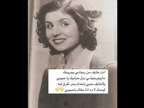 انت خايف من رموشي يجرحوك مبيجرحوشى