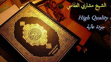 Sourate Al-Hijr _Mishary_Alafasy | سورة الحجر - مشاري بن راشد العفاسي