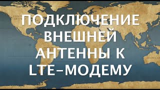 Как не платить за коммерческий интернет в офисе по 30.000 руб.?