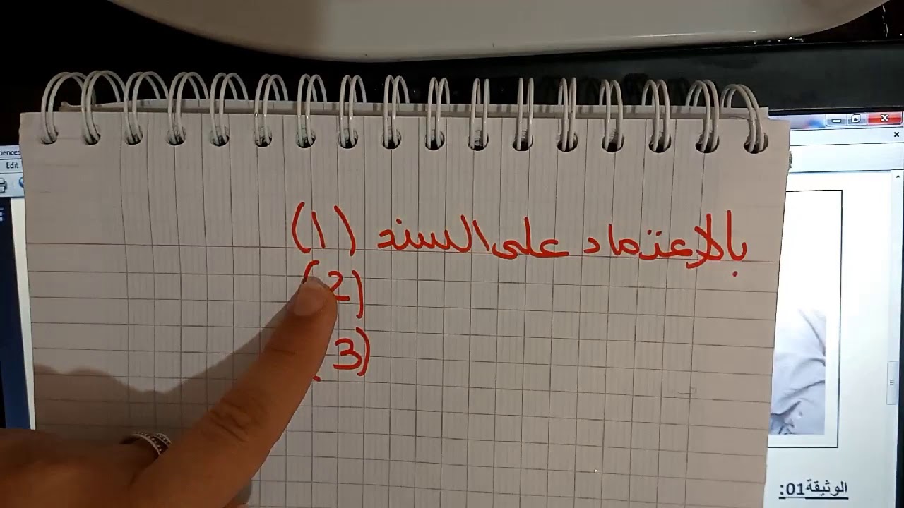 فرض الثلاثي الثاني علوم رابعة متوسط- تمرين حول الحواجز طبيعة