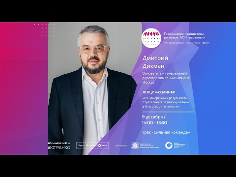 От намерений к результатам. Стратегическое планирование в благотворительности От намерений к результатам. Стратегическое планирование в благотворительности