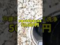 【現在キャンペーン中】戸建て全箇所の排水管高圧洗浄@大阪#shorts [排水溝掃除][詰まり抜き]