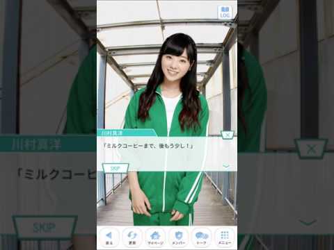 乃木恋　川村真洋ストーリー8