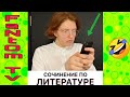 Подборка! | Новые вайны инстаграм 2019 |Лучшие вайны | Сека | Денис Салманов | Платон