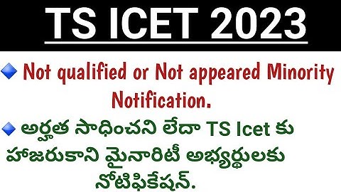 TS ICET 2023 Not qualified or Not appeared Minority notification.