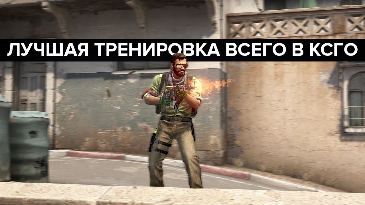 Лучшая тренировка в ИСТОРИИ CS2 (2025)