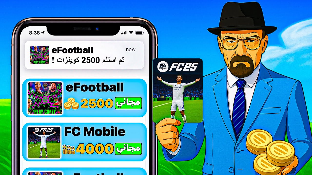 جربت تطبيقات بتعطيك كوينزات في لعبة بيس ولعبة فيفا مجاني | تجربة صدمتني 