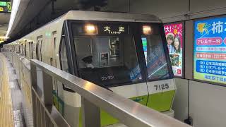 Osaka Metro 長堀鶴見緑地線70系愛車25編成大正行き発車シーン