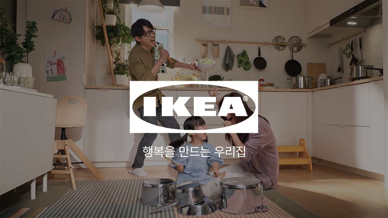 IKEA] 새삶스럽게: 수많은 처음들이 시작되는 곳, 집 - 브랜드 캠페인 15 sec - YouTube