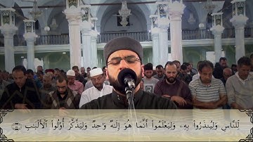 أواخر سورة إبراهيم - الشيخ حسام مرزوق - جامع الفتح ببنزرت تونس - رمضان 1440/2019