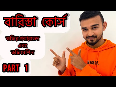 ভিডিও: সোডিয়াম-ক্যাটানাইট ফিল্টার: উদ্দেশ্য এবং অপারেশন নীতি