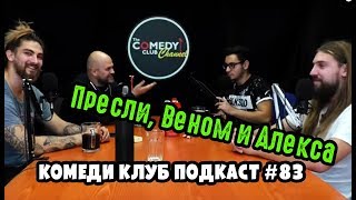 Aethelthryth Получи Bugatti От Спонсорите Venom И Thisisdean Комеди Клуб София