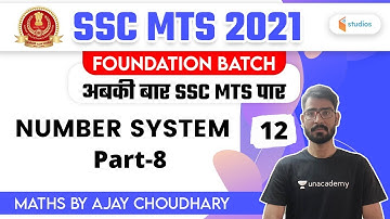 9:30 AM - SSC MTS 2021 | Maths by Ajay Choudhary | Number System (P-8)
