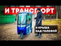 НЕПРОДУВАЕВМЫЙ Пассажирский ТРАЙК / Rutrike НЕОН обзор Электротрицикла