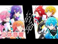 【立体音響】宿命 すとぷり