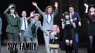 Musical SPY×FAMILY 3/11(土)昼の部カーテンコール