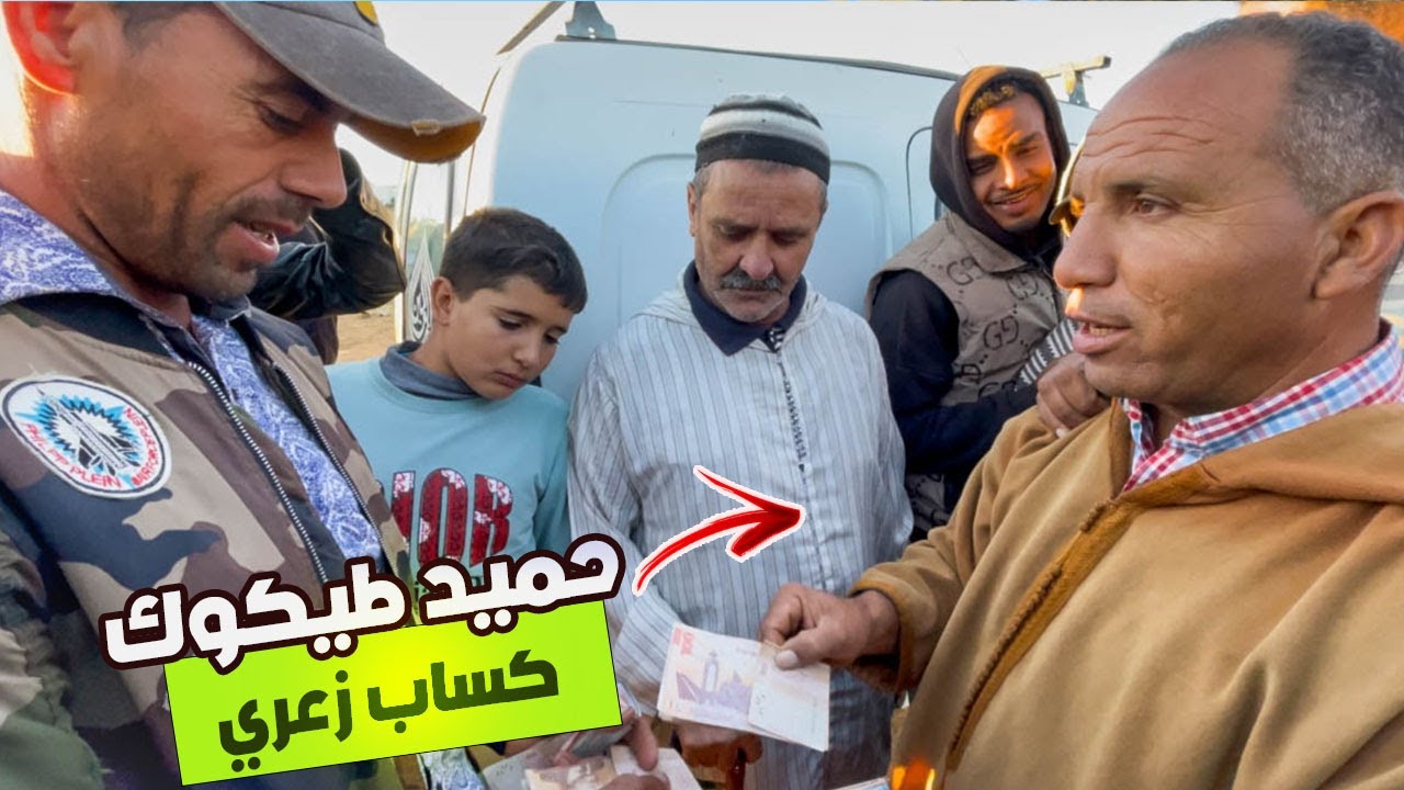 🚨سوق الخميسات حميد طيكوك شرا عود زرق مشروك فيه من كساب من زعير بلاد الخير ✅