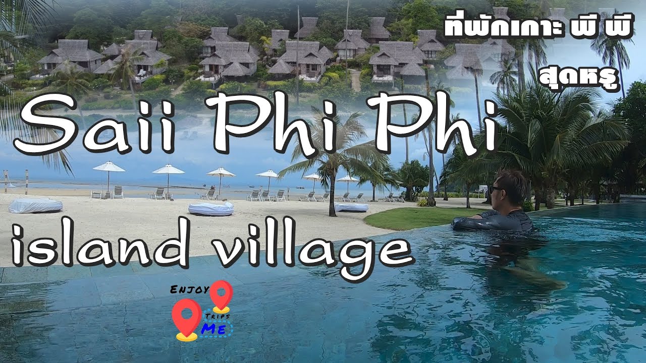 saii phi phi island village รีวิวที่พัก ทราย พีพี ไอส์แลนด์ วิลเลจ ที่พักเกาะ พีพี | ข้อมูลทั้งหมดที่เกี่ยวข้องกับรายละเอียดมากที่สุดโรงแรม เกาะ พี พี