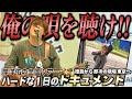 【移動距離800キロ】社長系シンガーソングライターの多忙な1日に迫ってみた!