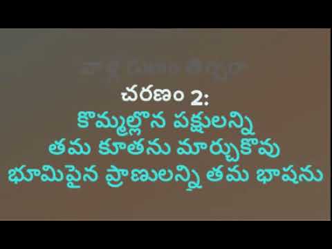 telugu jathi goppatanam song