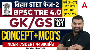 BPSC TRE 4.0 General Paper Classes | BPSC TRE 4.0 GK / GS (TOPIC + TEST) Class-1 by Gaurav Sir