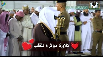 سورة النساء بتلاوة مؤثرة للقلب للشيخ د. ماهر المعيقلي || صلاة الفجر ٥ جمادى الأخره ١٤٤١ھ