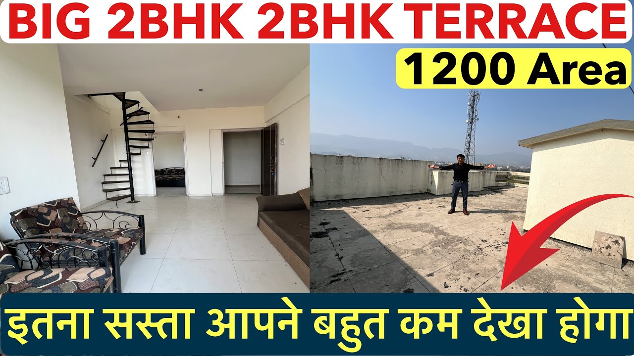 इतना सस्ता आपने बहुत कम देखा होगा | BIG 2BHK TERRACE , Area 1200 !!