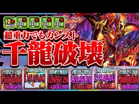 【衝撃】サルニエンシスコンボ加算数がエグすぎる！自身の上限解放スキルで千龍をボコボコにしてみた！