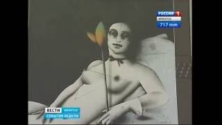 «Линии любви» на картинах в Художественном музее Иркутска, «Линии любви» на картинах в Художественном музее Иркутска,