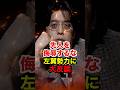 ㊗️270万再生!!【小林よしのり】従軍慰安婦の認識に大反論 #反日 #慰安婦 #政治 #shorts