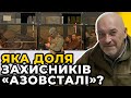 Для АЗОВЦІВ кремль готує показову СТРАТУ: що може зробити Україна щоб їх врятувати? / ТУКА